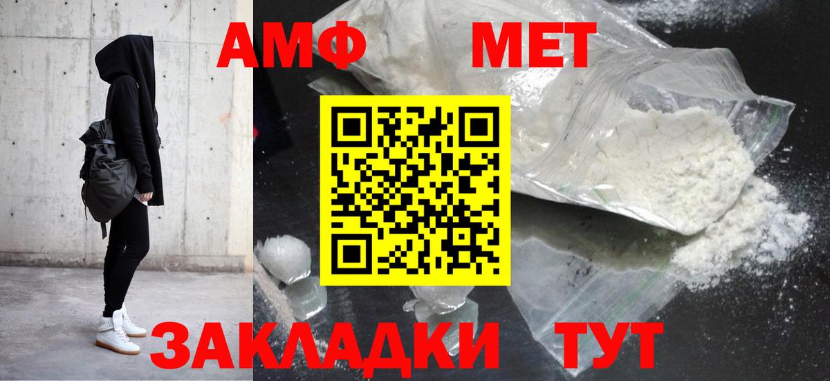 АМФЕТАМИН VHQ  Амфетамин  Качканар  АМФЕТАМИН  Вход с VPN 