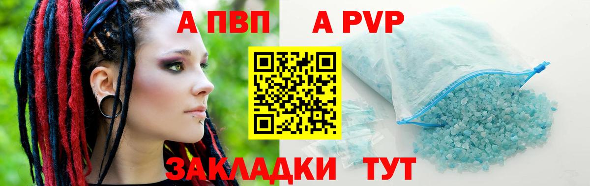 Альфа ПВП СК КРИС  Вход с VPN  Качканар  A PVP кристаллы 