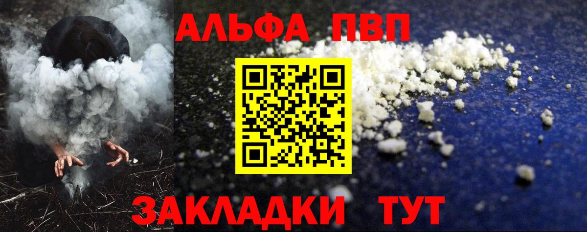 A-PVP Соль Качканар