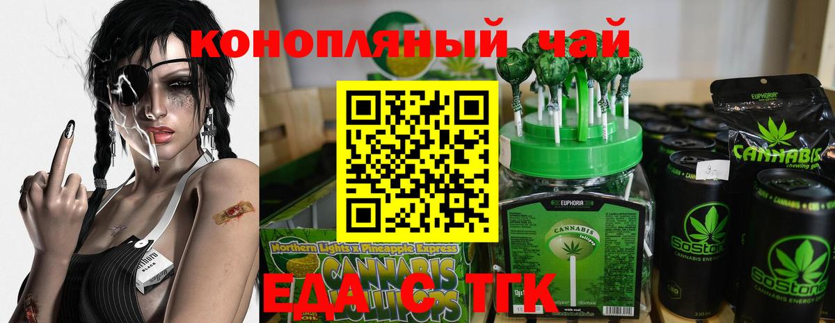Cannafood марихуана  Вход с VPN  Качканар 