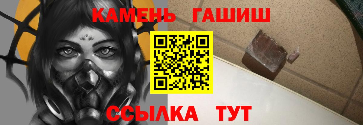 Качканар  Гашиш Premium  ГАШ  Вход с VPN 