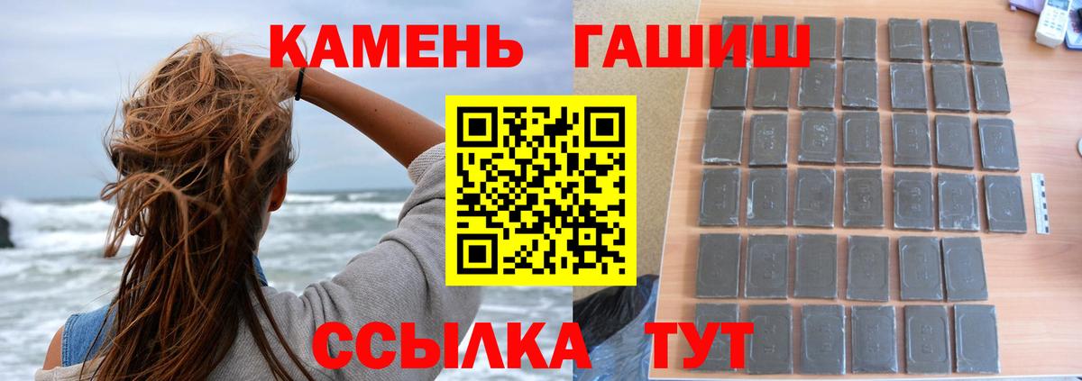 ГАШИШ индика сатива Качканар