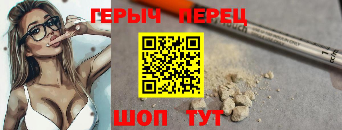 ГЕРОИН герыч  Вход с VPN  ГЕРОИН  Качканар 