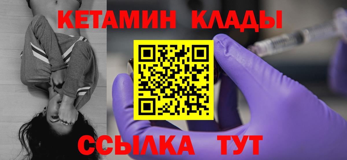 гидра маркетплейс  КЕТАМИН ketamine  Качканар  Вход с VPN  Кетамин VHQ 