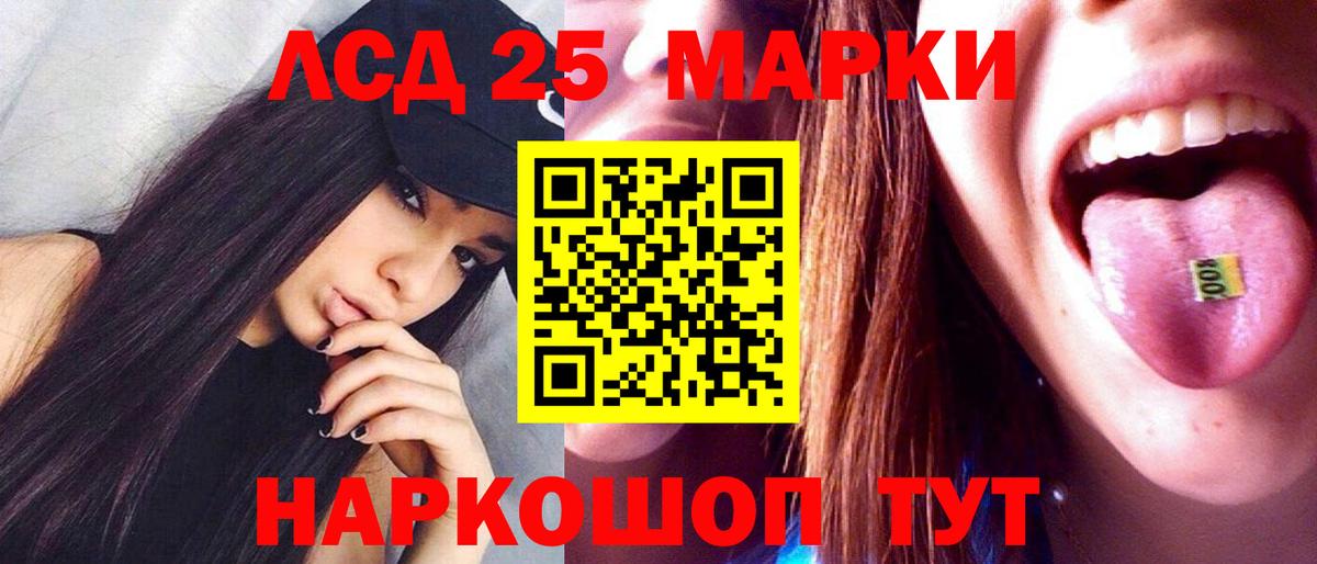 LSD-25 экстази ecstasy Качканар