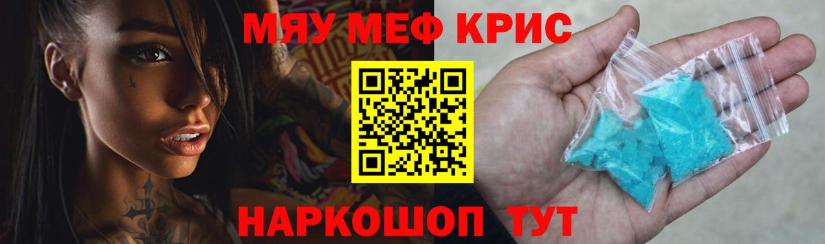 Меф мука Качканар