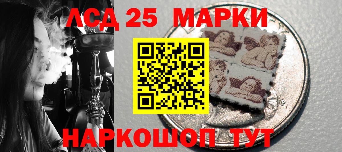 Наркотические марки 1,8мг  Вход с VPN  Качканар  закладки  Наркотические марки 1,8мг 