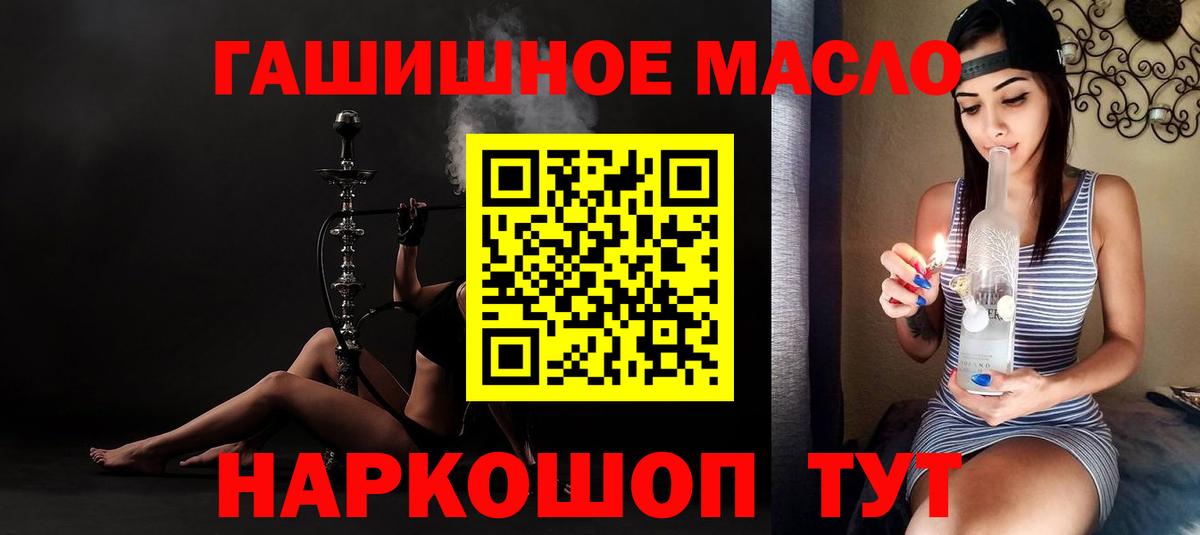 ТГК гашишное масло  Вход с VPN  Качканар  ТГК жижа 