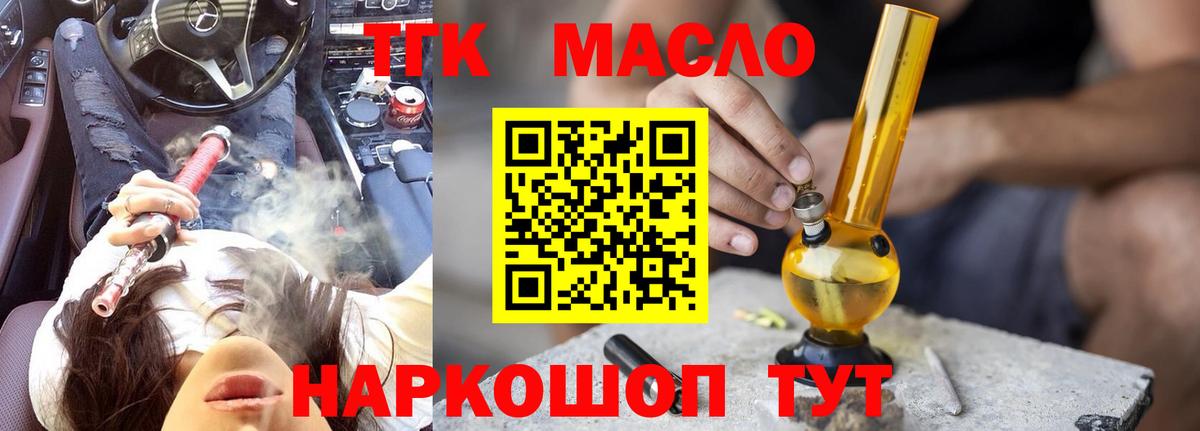 ТГК Wax Качканар