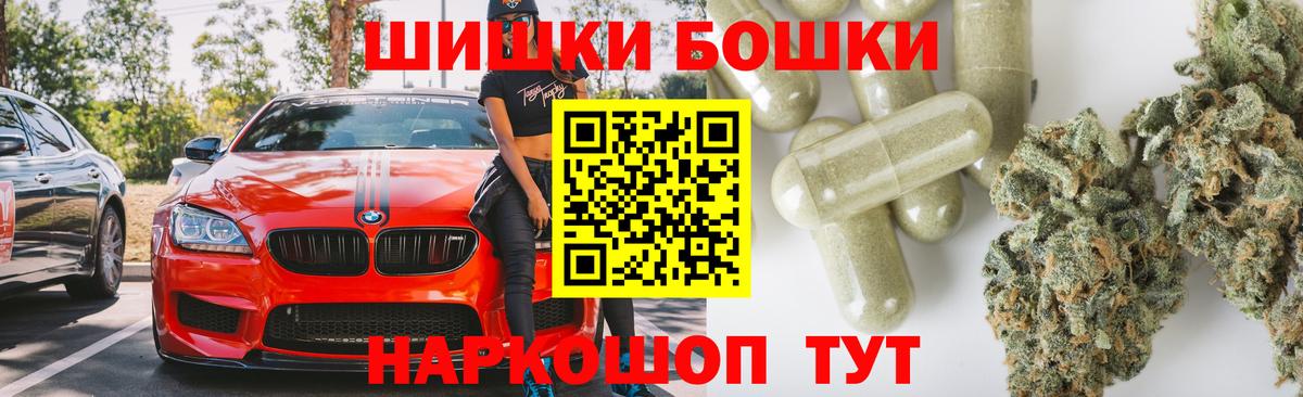 Качканар  МАРИХУАНА AK-47  Бошки марихуана VHQ  Канабис LSD WEED  Вход с VPN  Каннабис THC 21% 